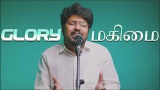 Magimai Marurooba Magiami | Tamil Christian Song | Sam Jebadurai | John Manoah