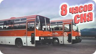 8 часов сна под успокаивающий звук Икарус 250 | The restful sound of Ikarus 250 with RABA axle