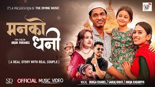 MANKO  DHANI - Umar Khan | Melina Panta | Durga Kharel | Sairaj Khati | Abhilasha | Anjua | Arjun |