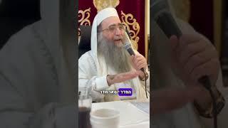 הרב יאשיהו פינטו || זה חוסם אותך ולא נותן לך להתפתח, חייב להשתחרר מזה !