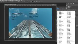 PhotoshopCC2020 100 文字 修改文字內容 字元面板 段落面板