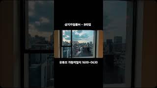 강남대표 하이엔드 오피스텔 논현상지카일룸m - B타입 월세