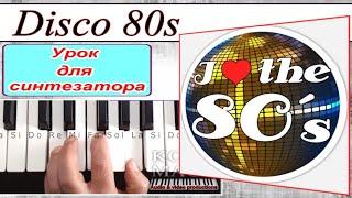 Disco 80 new 2023 ZhekaKORG live_Разбор для синтезатора