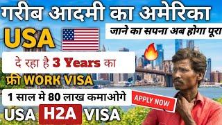 Usa  3 Year Free Work Visa Just In 30 days | jobs in usa | H2A Visa USA |Job Vacancy In America