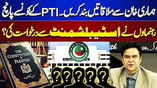 Meetings with Imran Khan | 5 PTI leaders and establishment | On The Front With Kamran Shahid