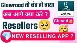 Glowroad discontinue  New Reselling app  Reseller kya kare ? reseller next year 2025 full plan