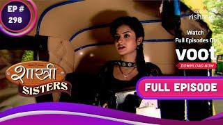 Shastri Sisters | शास्त्री सिस्टर्स | Ep. 298 | Alka Implicates Rohan | अलका ने रोहन को फंसाया