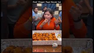 Food Vlogger Kese Pagal Banate hai  | #shorts #nainshorts #youtubeshorts #short  #foodie