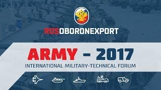 Армия-2017 продемонстрировала огромный интерес к российскому оружию в мире