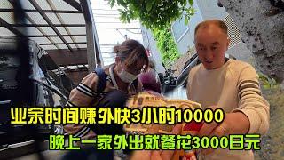 【日本生活】業餘時間拔草賺外快3小時10000日元，晚上帶老公孩子出去吃個飯花3000日元I  Reaction Video