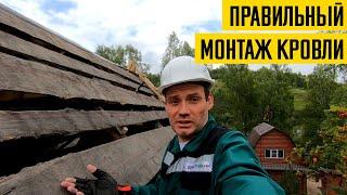 Как правильно поменять кровлю на частном доме? Кровельные работы