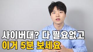 비밀인데, 사이버대는 편입으로 가는겁니다