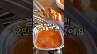 휴가 나온 군인들이 제주도 고기집에서 한 행동