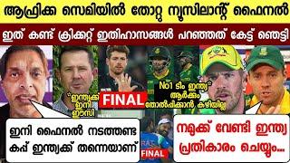 ഇന്ത്യ ന്യൂസിലാന്റ് ഫൈനൽ ഇത് കണ്ട് ഇതിഹാസങ്ങൾ പറഞ്ഞത് അത്ഭുതപ്പെടുത്തി |INDIA VS NZ FINAL|NEWS LIVE