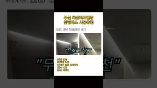 부산욕실리모델링 센텀바스 CT-BA012