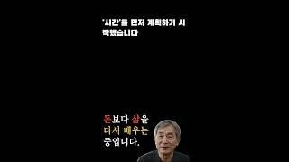 “퇴직 후 3년, 돈이 아니라 ‘삶’을 설계하기 시작했습니다 – 67세 최인영 씨의 고백”