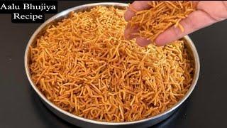 आलू भुजिया बनाने की विधि | Aalu Bhujiya Ki Recipe | How To Make Aalu Bhujiya | Aalu Bhujiya Namkeen