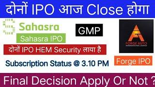 Sahasra Electronics IPO | Forge Auto International IPO | Final Decision Apply Or Not ?