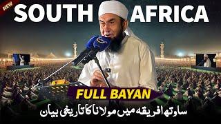 Seerat-e-Rasul ﷺ: Character, Love, and Guidance | Molana Tariq Jameel Latest Bayan 19/12/2024