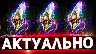 2 подарка и первый радужный призыв в Raid shadow legends!