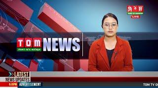 LIVE | TOM TV 8:00 PM MANIPURI NEWS, 04 JAN 2025