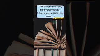 Job#job #sad #smile #governmentjobs #study #study #motivation #upsc #success #ias #ips #dream