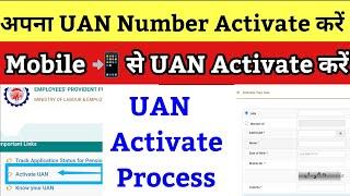 UAN Activate kaise kare | How to activate Uan Number | uan no kaise activate kare full process | UAN