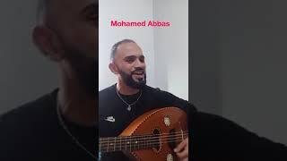 Mohamed Abbas chante Abbes ait arzine  Wiyak ayuliw 