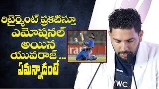 Yuvraj Singh gets emotional as he announces retirement || Yuvi Retires || NewsGlitz Telugu