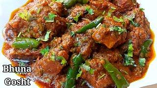 Easy Beef Bhuna Gosht Recipe for Lunch or Dinner | Bhune Gosht ka Salan | How to Cook Beef Curry