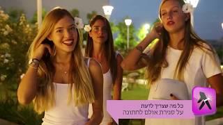 "אריא"- טיפים לבחירת אולם אירועים