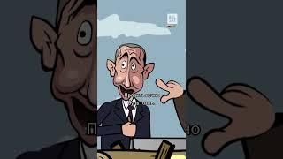 Как Путин и Лукашенко пилят бюджет? #shorts