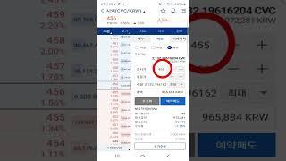 [코인낚시왕 쇼츠] 핸드폰 업비트 앱에서 예약매수 예약매도 하는 방법!