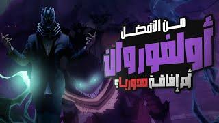 "تجربتي الأولى لأولفوروان وديكو المطور: قتالات مثيرة وأرقام ممتازة  My Hero Ultra Rumble بالعربي