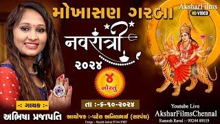 Mokhasan Navratri live 2024 II Abhisha Prajapati II Day 04#dhruvilfilms