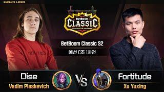 Dise(N) vs Fortitude(H) / BetBoom Classic S2 예선 C조 1차전 / 워크래프트3, Warcraft3