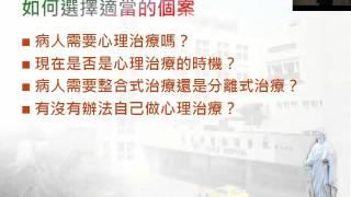 冰與火的共舞：如何結合藥物治療與心理治療-周佑達醫師