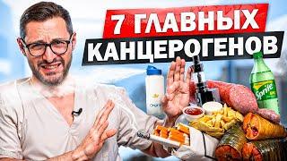 7 источников канцерогенов в жизни каждого человека. Убери эти вещи из своей жизни