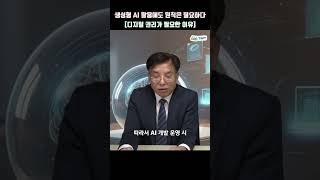 생성형 AI 활용에도 원칙은 필요하다