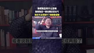 除权除息有什么影响？除权除息一般会赚还是会亏，知识不足掌握不了规律需谨慎投资。