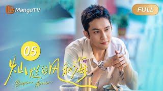 ENG SUB《灿烂的风和海 Begin Again》EP05 陈嘉慧吹火柴韩俊豪俯身接吻超绝暧昧氛围｜钟楚曦韩东君赴澳门开启风海Chill之旅｜MangoTV Monsoon