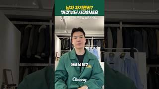 꾸미고 싶다면 OO부터 바꾸세요