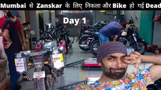 Mumbai से  Zanskar - Ladakh - Spiti Ride शूरू | Day 1 | Mumbai To Ahmedabad | Solo Bike Ride |