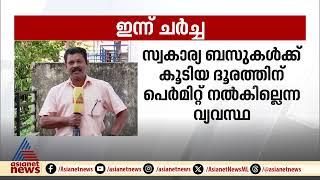 സ്വകാര്യ ബസുകള്‍ക്ക് അനുകൂല വിധി; ഉന്നത ഉദ്യോഗസ്ഥരുടെ യോഗം വിളിച്ച് ഗതാഗത മന്ത്രി | Ganesh Kumar