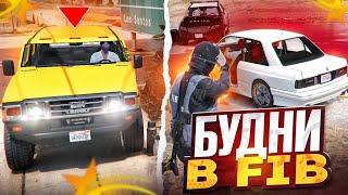 БУДНИ СОТРУДНИКА F.I.B. на GTA 5 RP | Rainbow