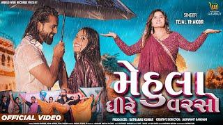 Mehula Dheere Varso | #Tejal Thakor #Dhaval Gauswami #Neha Suthar | Gujarati Romantic Song 2023