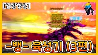 [던파 모바일] 뱅가드 육성기 3편 (대갚음의 초원을 가보자)