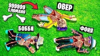 СЛОМАЛИ ВСЕ КОСТИ В ROBLOX