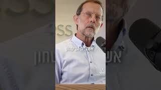 אשליית הביטחון במדינה