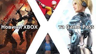 Новини XBOX Game Pass та Microsoft | Новий Doom та StarCraft | Майбутнє Activision Blizzard